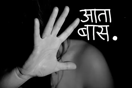 आता बास: स्वानंदाचा प्रवास